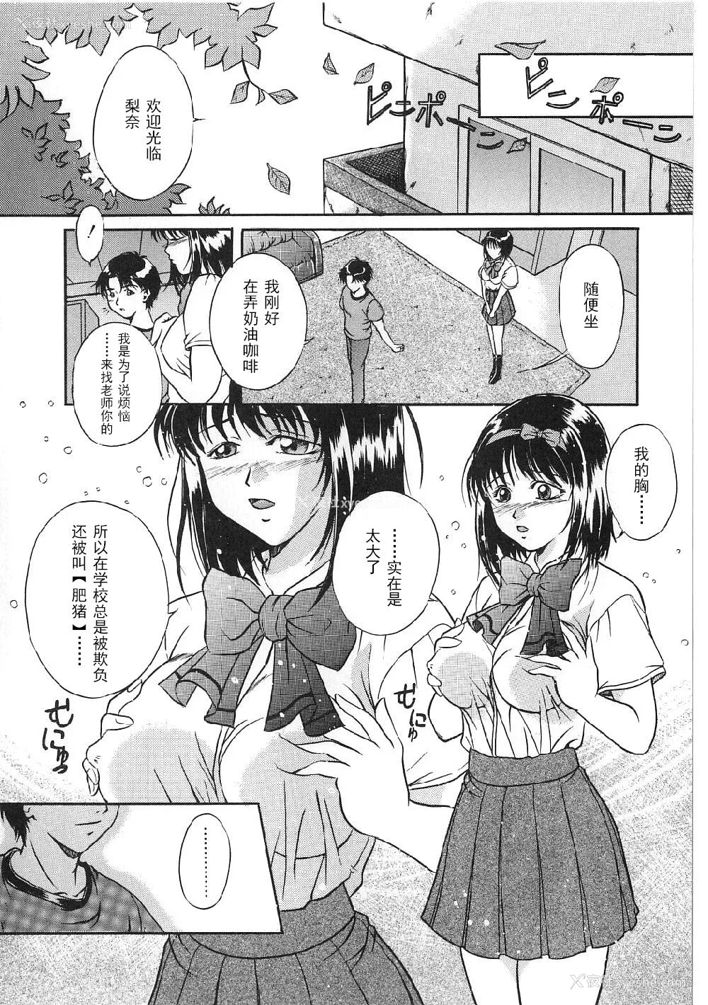 8P - [狮月しんら] 巨乳ボンデージ [海虎战神汉化组汉化]