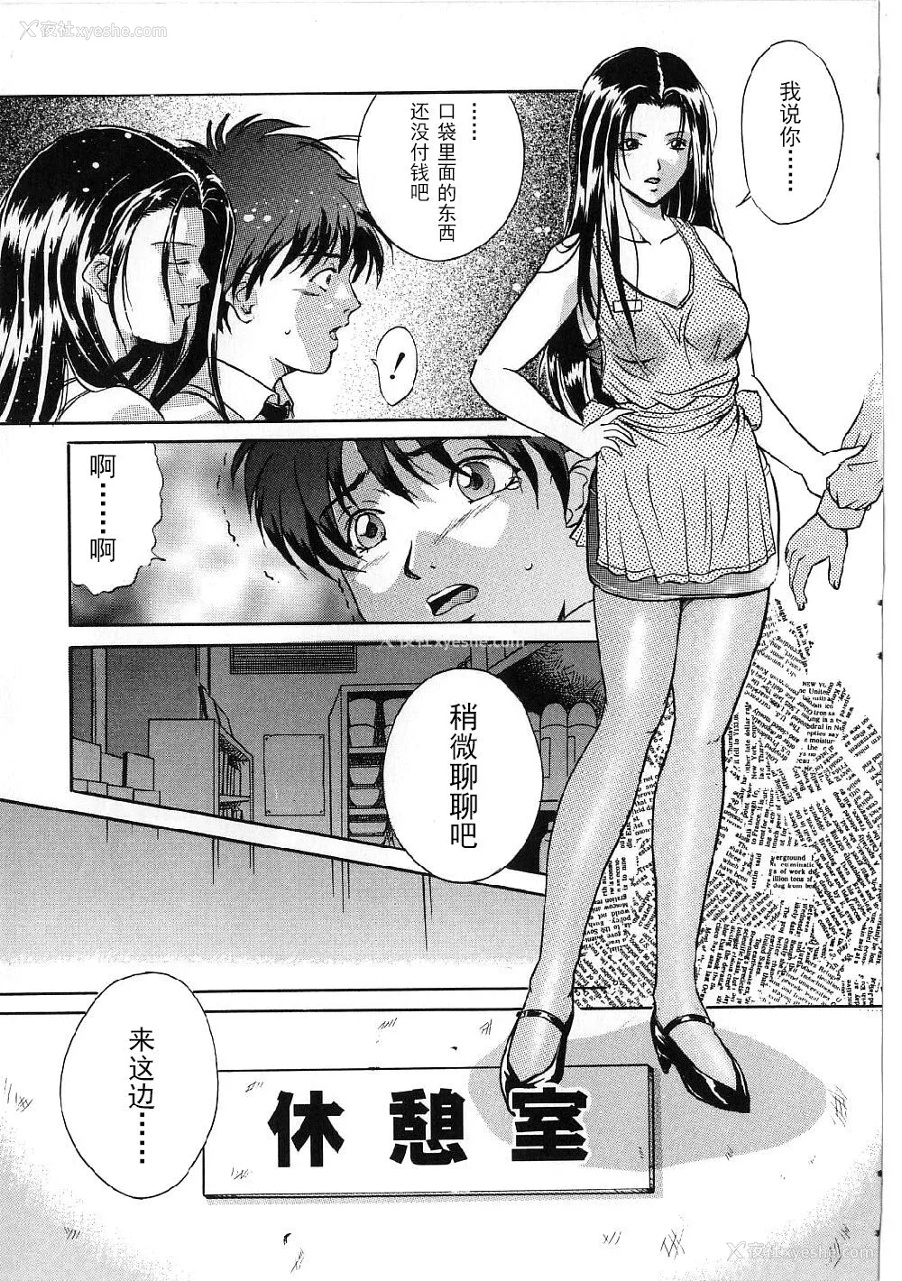 93P - [狮月しんら] 巨乳ボンデージ [海虎战神汉化组汉化]