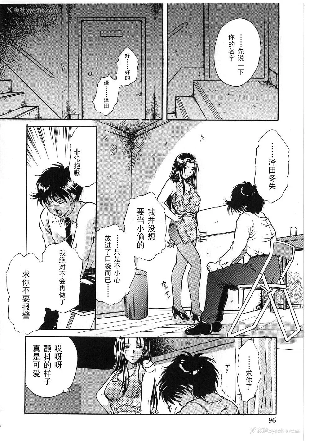 94P - [狮月しんら] 巨乳ボンデージ [海虎战神汉化组汉化]