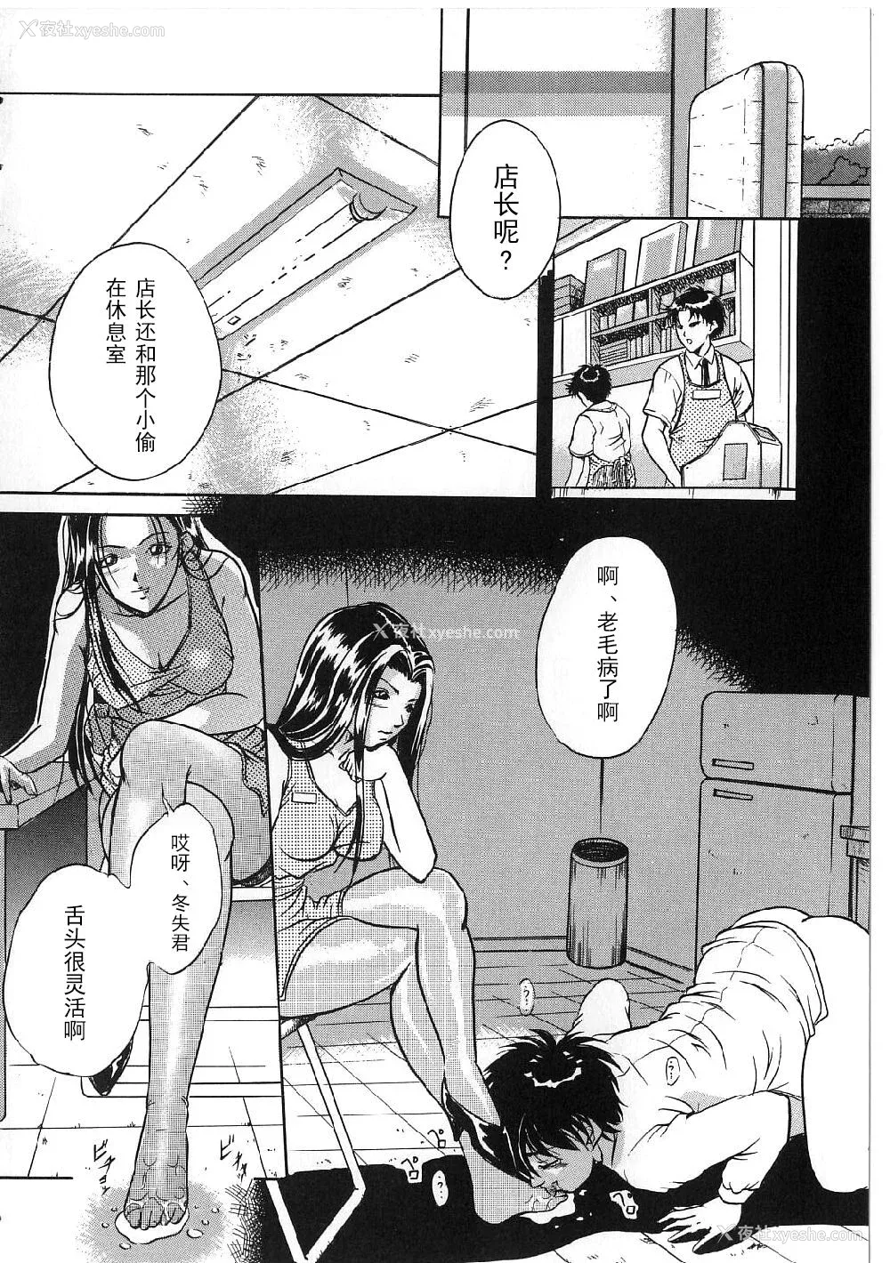 96P - [狮月しんら] 巨乳ボンデージ [海虎战神汉化组汉化]