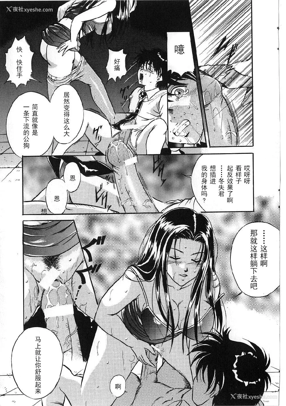 99P - [狮月しんら] 巨乳ボンデージ [海虎战神汉化组汉化]