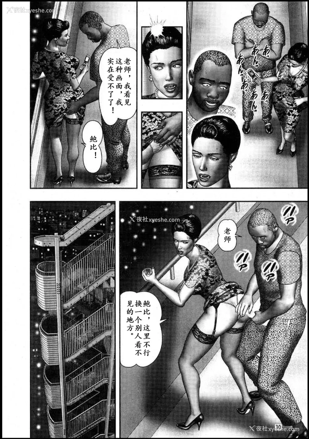 100P - [堀江耽闺] 魔性の熟女 3 妄挿の世代 [个人汉化]