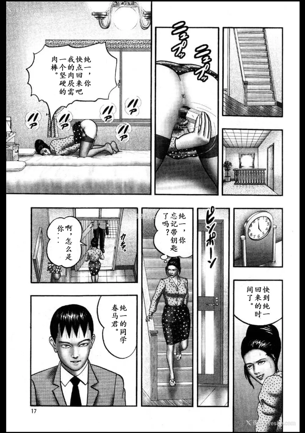 127P - [堀江耽闺] 魔性の熟女 3 妄挿の世代 [个人汉化]