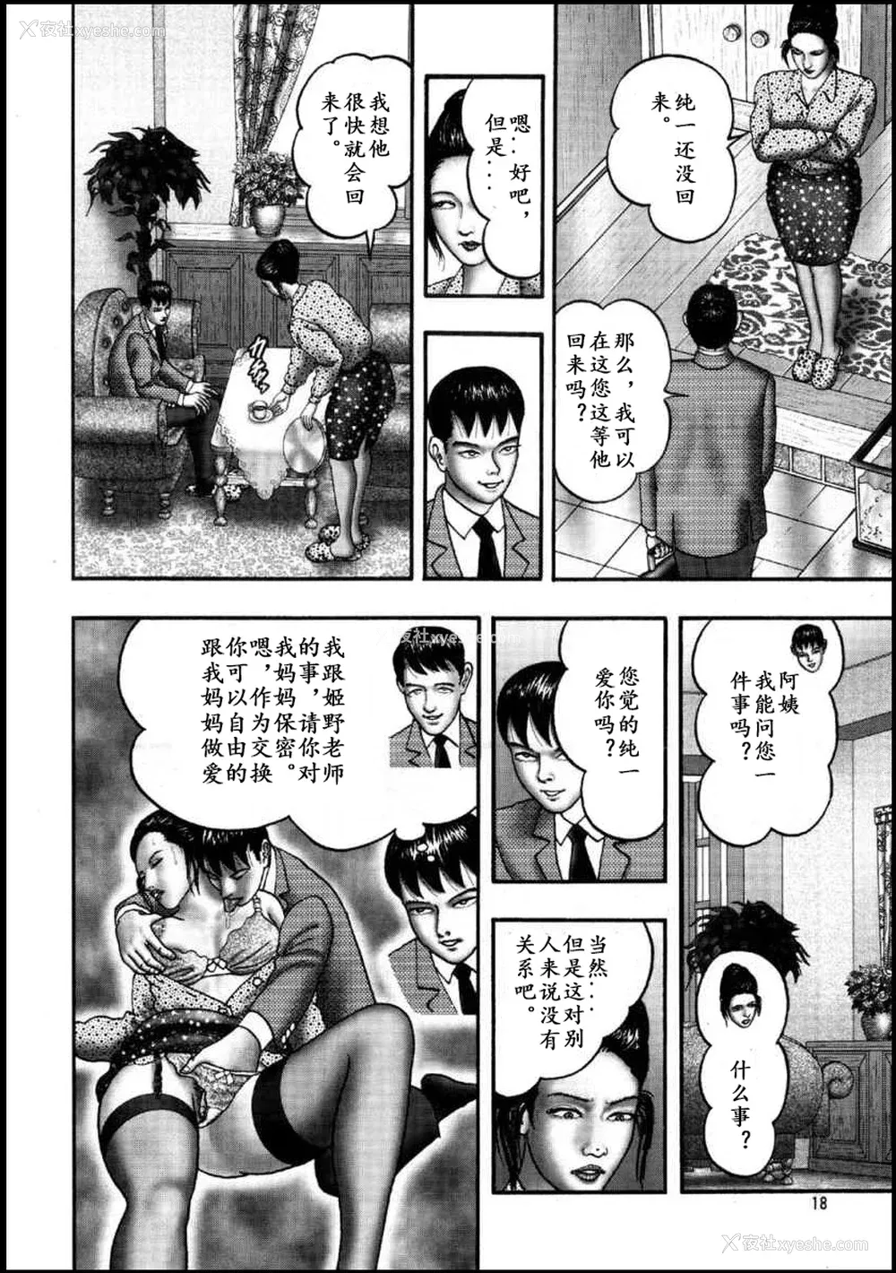 128P - [堀江耽闺] 魔性の熟女 3 妄挿の世代 [个人汉化]