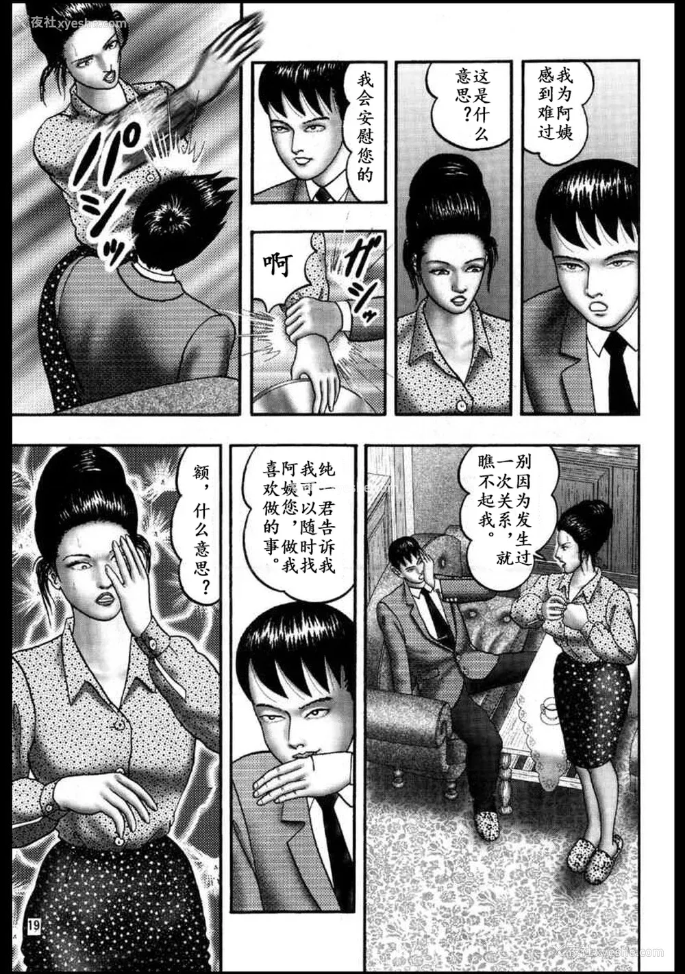 129P - [堀江耽闺] 魔性の熟女 3 妄挿の世代 [个人汉化]