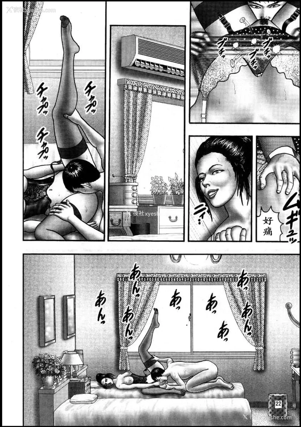 132P - [堀江耽闺] 魔性の熟女 3 妄挿の世代 [个人汉化]