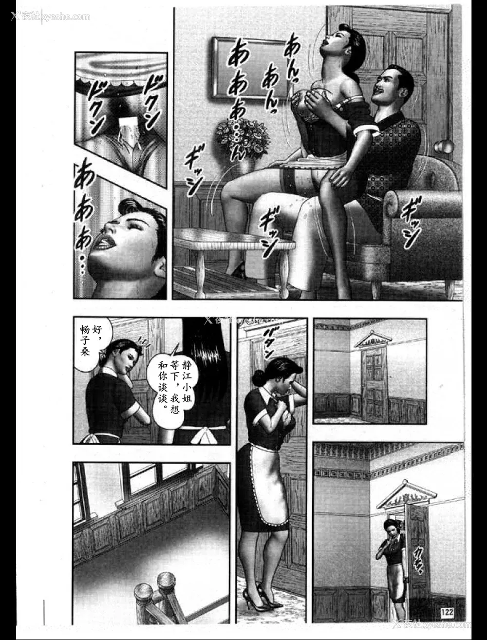 146P - [堀江耽闺] 魔性の熟女 3 妄挿の世代 [个人汉化]