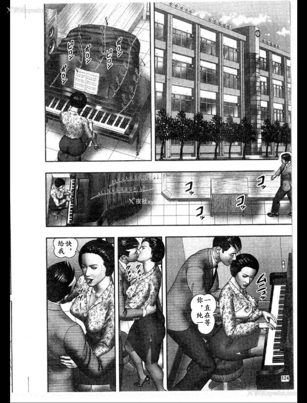 148P - [堀江耽闺] 魔性の熟女 3 妄挿の世代 [个人汉化]