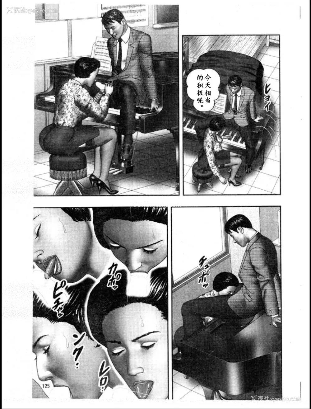 149P - [堀江耽闺] 魔性の熟女 3 妄挿の世代 [个人汉化]