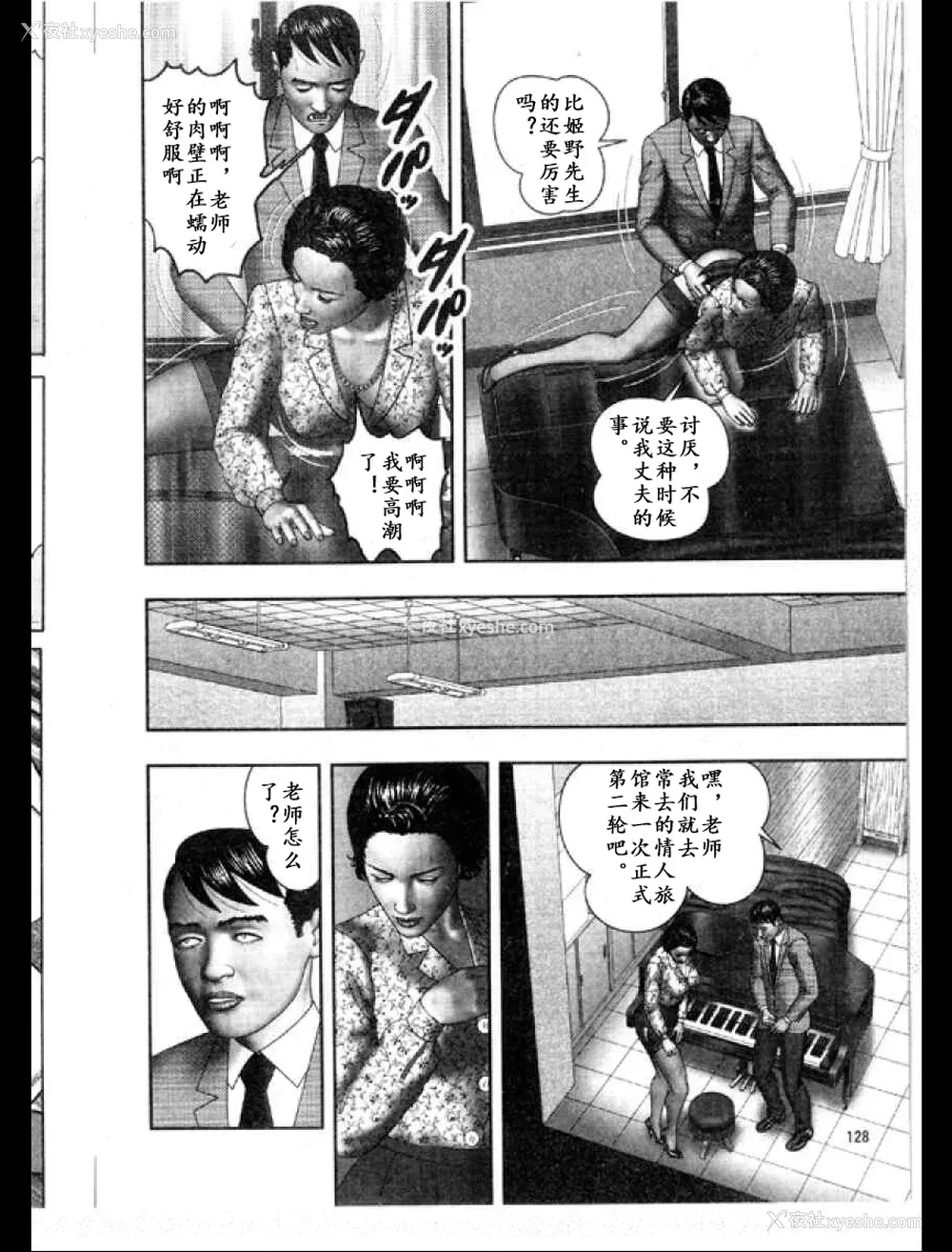 152P - [堀江耽闺] 魔性の熟女 3 妄挿の世代 [个人汉化]