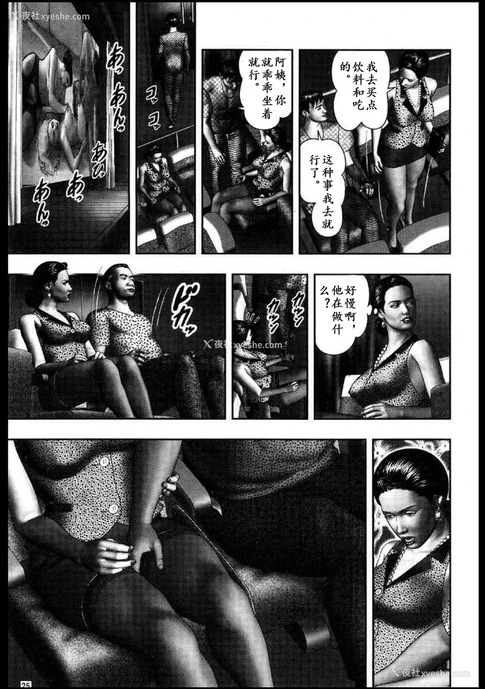 15P - [堀江耽闺] 魔性の熟女 3 妄挿の世代 [个人汉化]