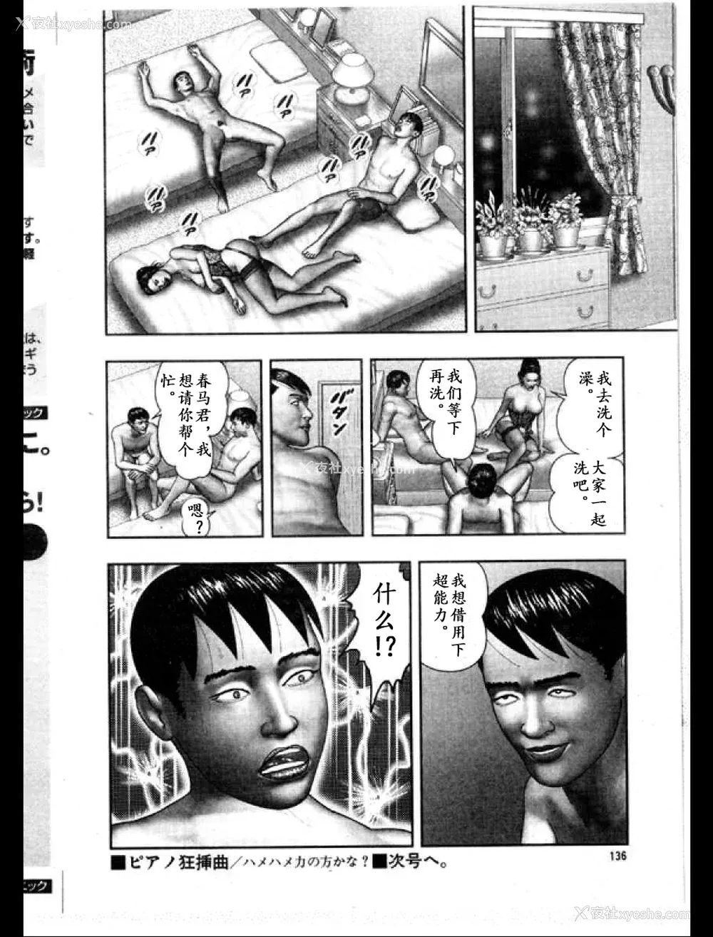 160P - [堀江耽闺] 魔性の熟女 3 妄挿の世代 [个人汉化]