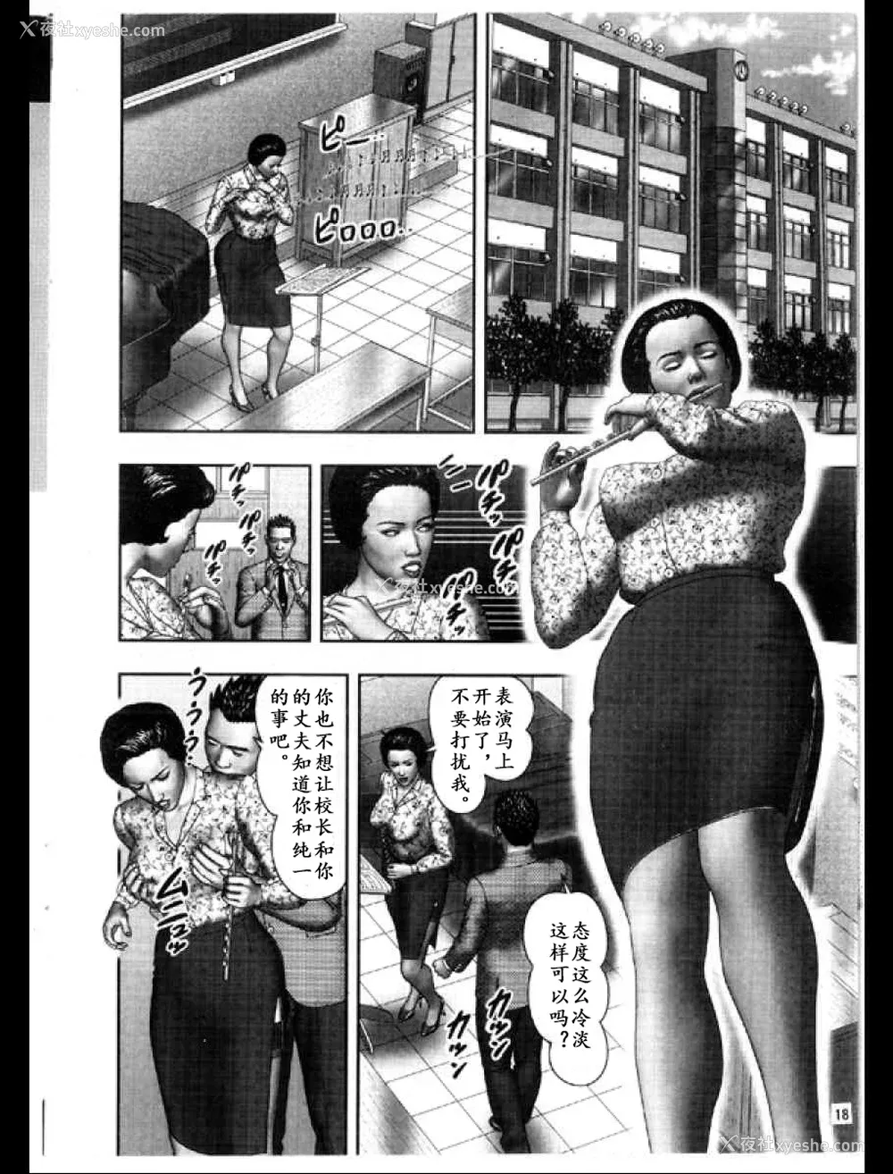 168P - [堀江耽闺] 魔性の熟女 3 妄挿の世代 [个人汉化]