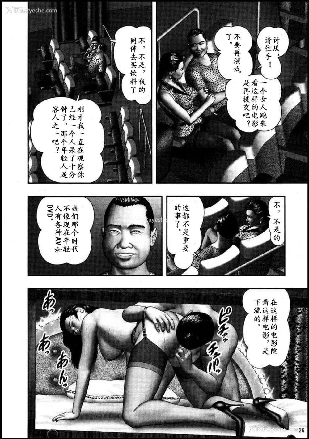 16P - [堀江耽闺] 魔性の熟女 3 妄挿の世代 [个人汉化]