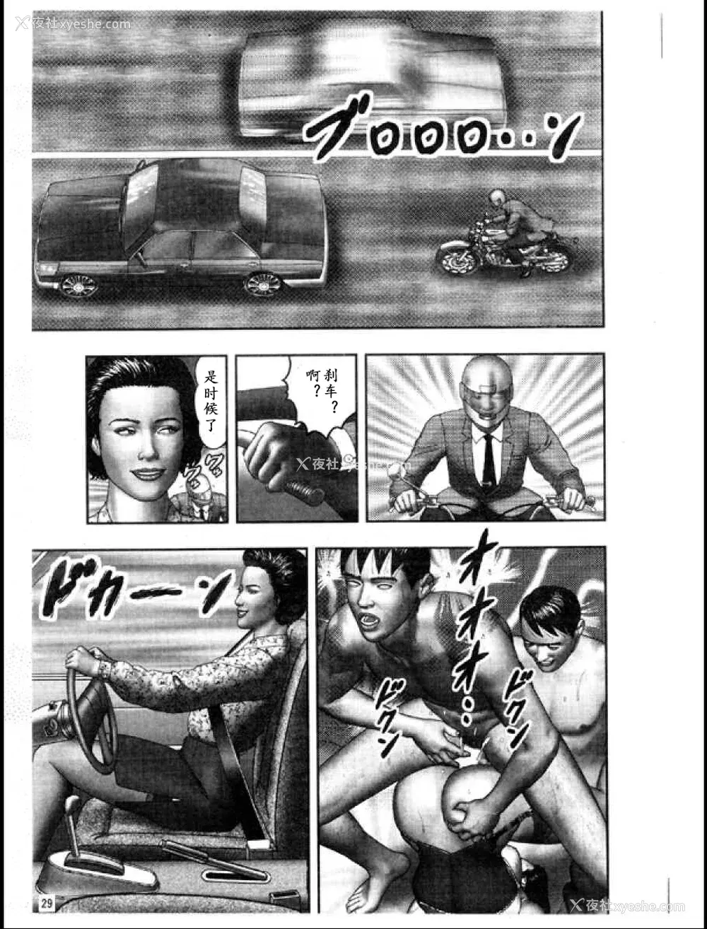 179P - [堀江耽闺] 魔性の熟女 3 妄挿の世代 [个人汉化]