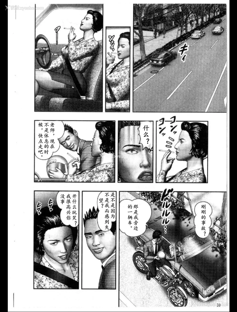 180P - [堀江耽闺] 魔性の熟女 3 妄挿の世代 [个人汉化]