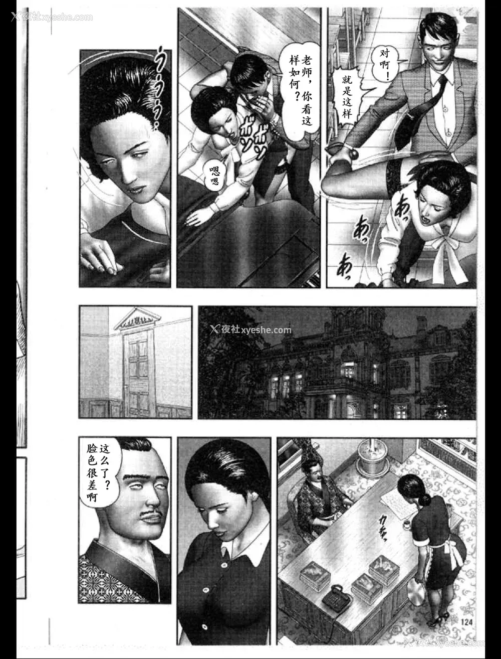 188P - [堀江耽闺] 魔性の熟女 3 妄挿の世代 [个人汉化]