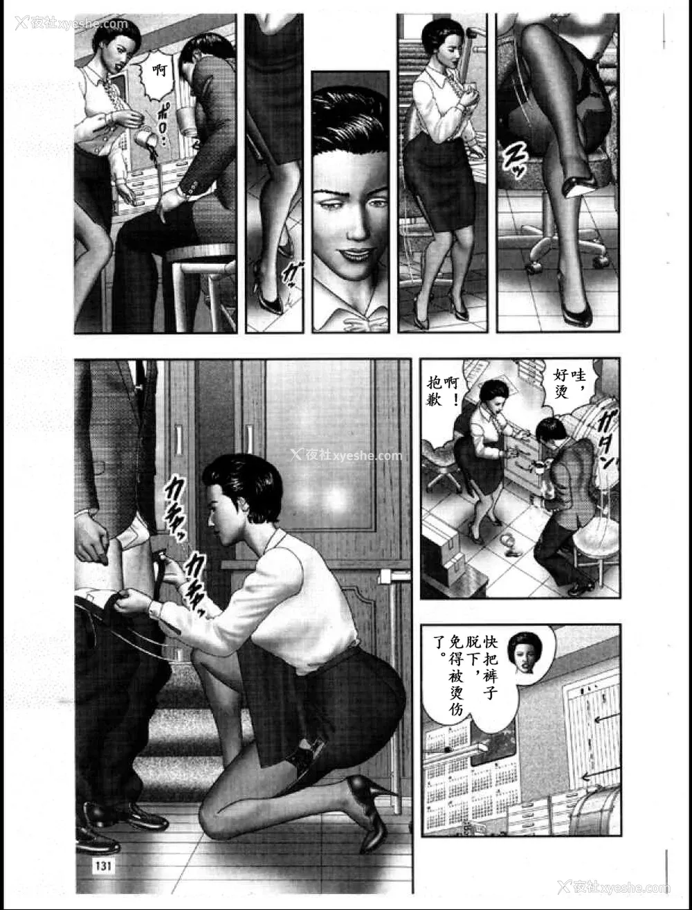 195P - [堀江耽闺] 魔性の熟女 3 妄挿の世代 [个人汉化]