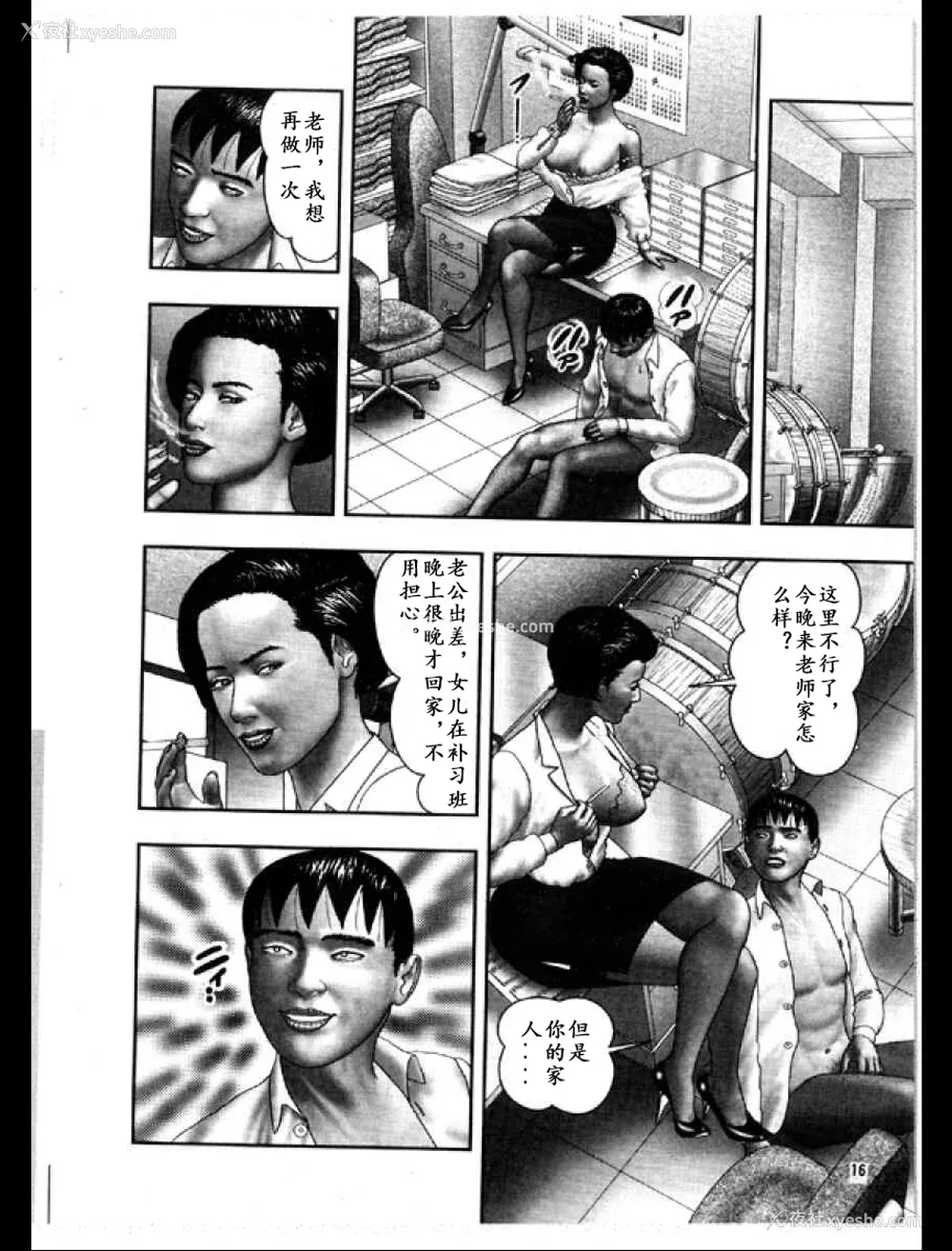 206P - [堀江耽闺] 魔性の熟女 3 妄挿の世代 [个人汉化]