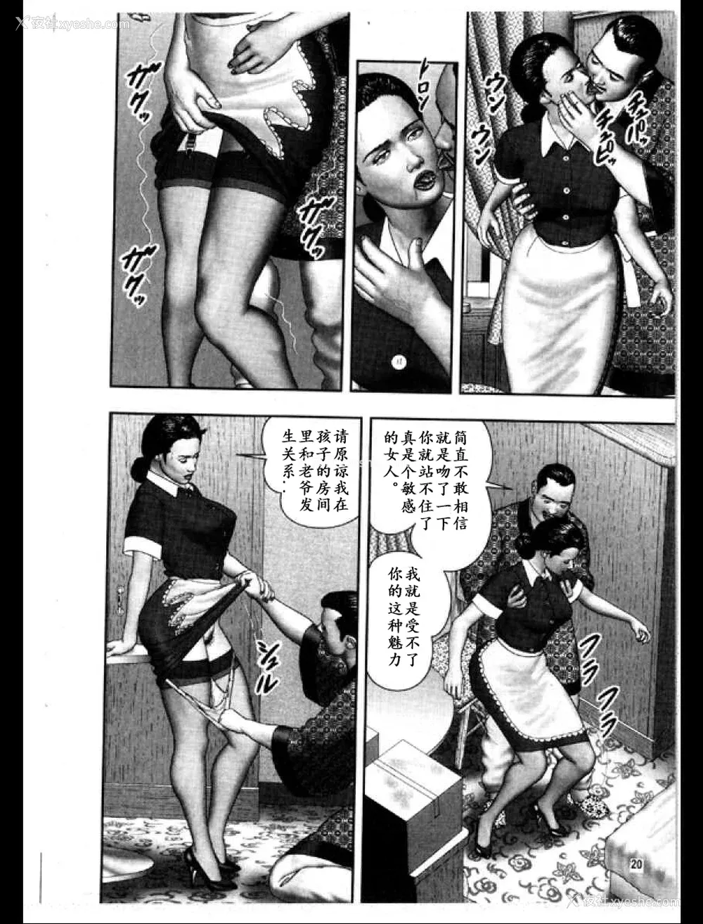 210P - [堀江耽闺] 魔性の熟女 3 妄挿の世代 [个人汉化]