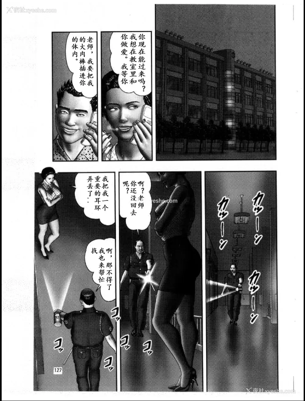 231P - [堀江耽闺] 魔性の熟女 3 妄挿の世代 [个人汉化]