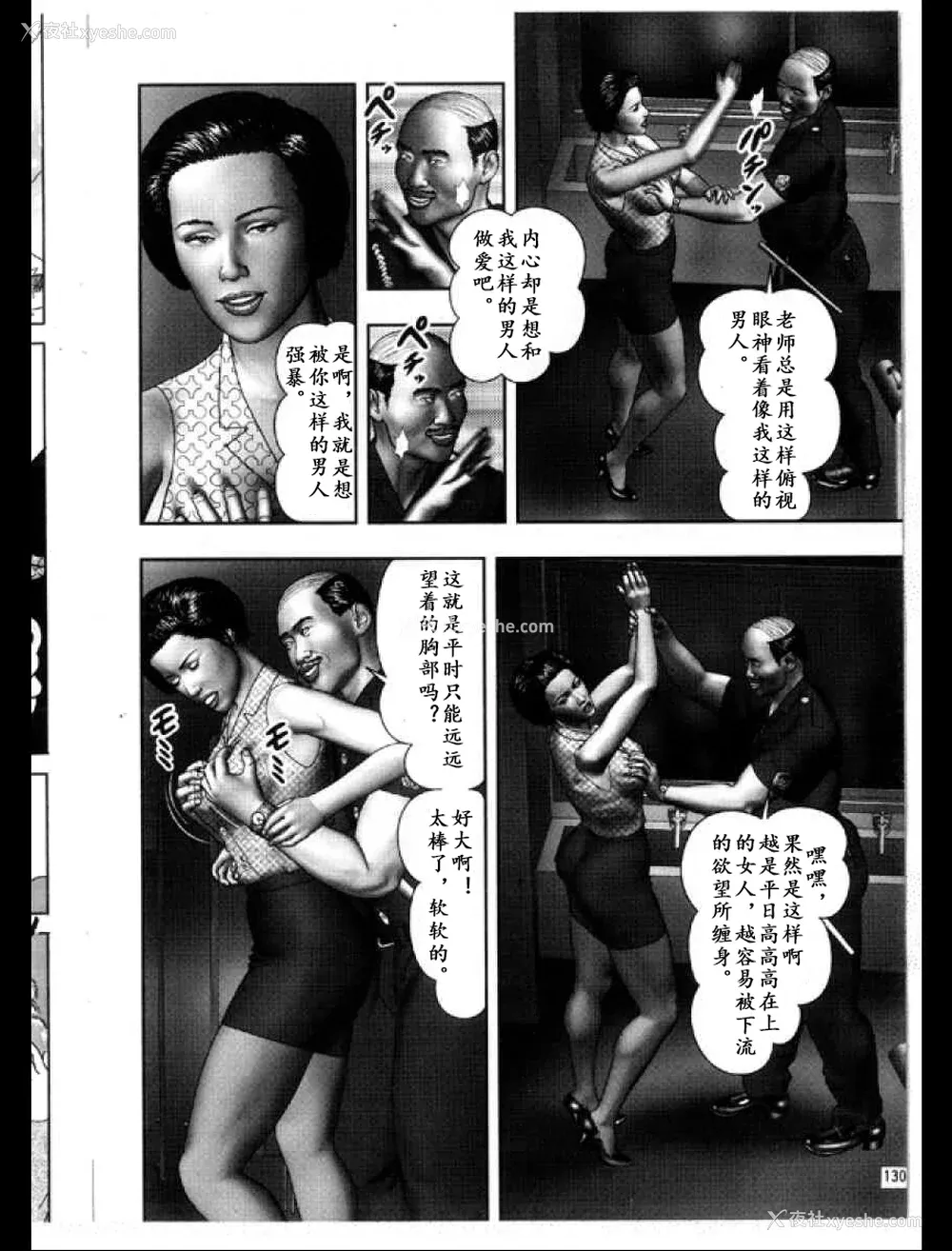 234P - [堀江耽闺] 魔性の熟女 3 妄挿の世代 [个人汉化]