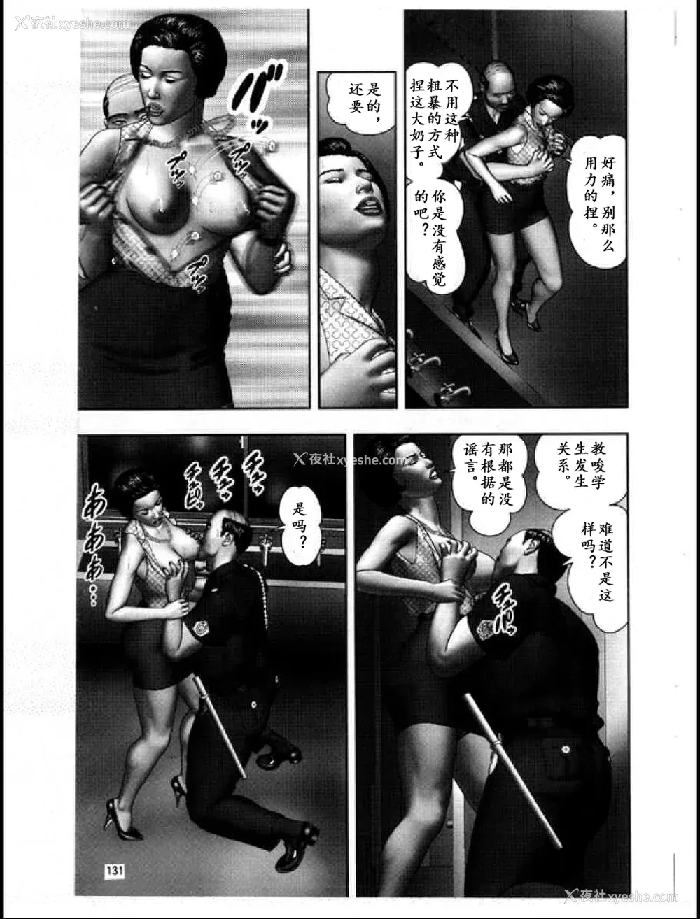 235P - [堀江耽闺] 魔性の熟女 3 妄挿の世代 [个人汉化]