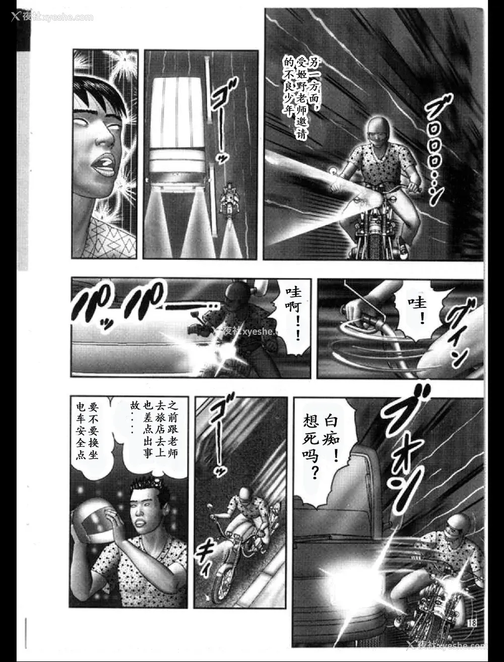 248P - [堀江耽闺] 魔性の熟女 3 妄挿の世代 [个人汉化]