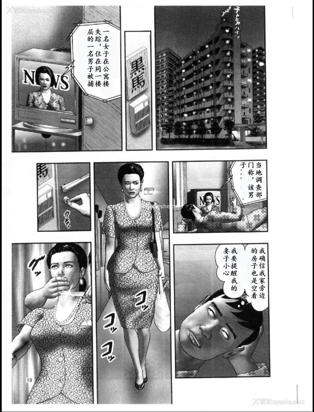 249P - [堀江耽闺] 魔性の熟女 3 妄挿の世代 [个人汉化]