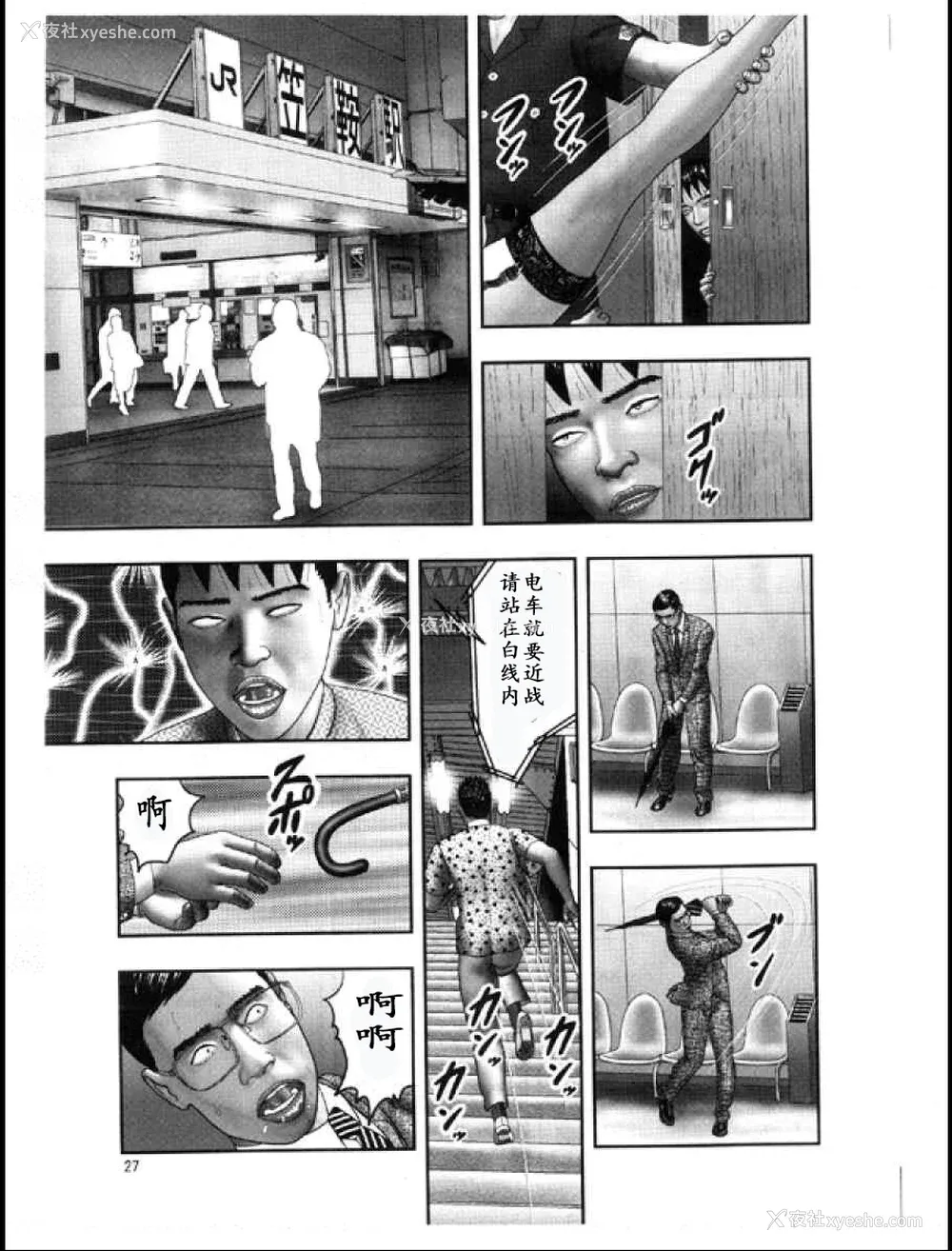 257P - [堀江耽闺] 魔性の熟女 3 妄挿の世代 [个人汉化]