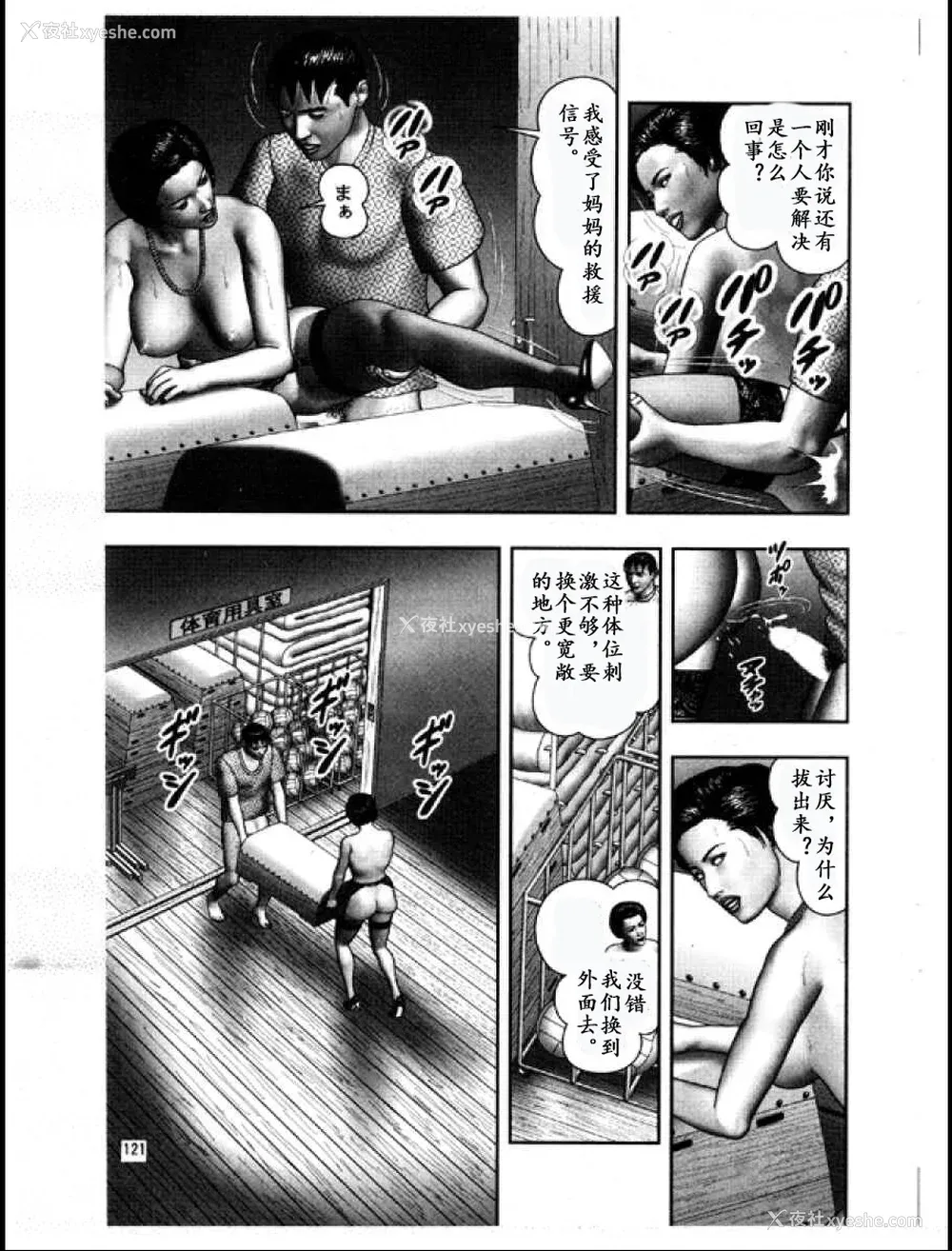 265P - [堀江耽闺] 魔性の熟女 3 妄挿の世代 [个人汉化]