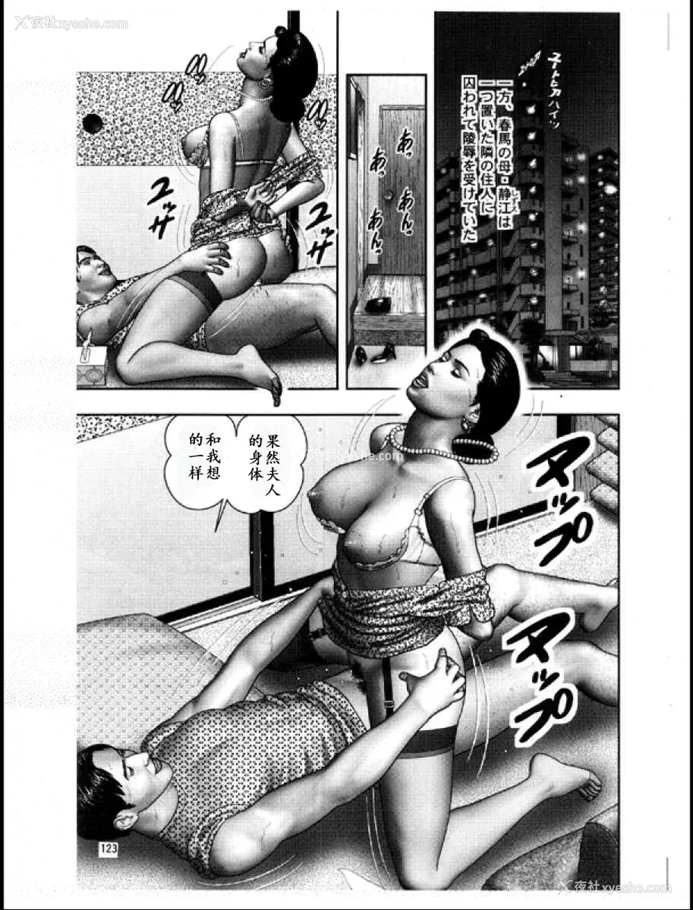 267P - [堀江耽闺] 魔性の熟女 3 妄挿の世代 [个人汉化]
