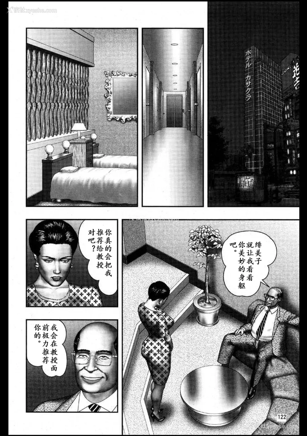 26P - [堀江耽闺] 魔性の熟女 3 妄挿の世代 [个人汉化]