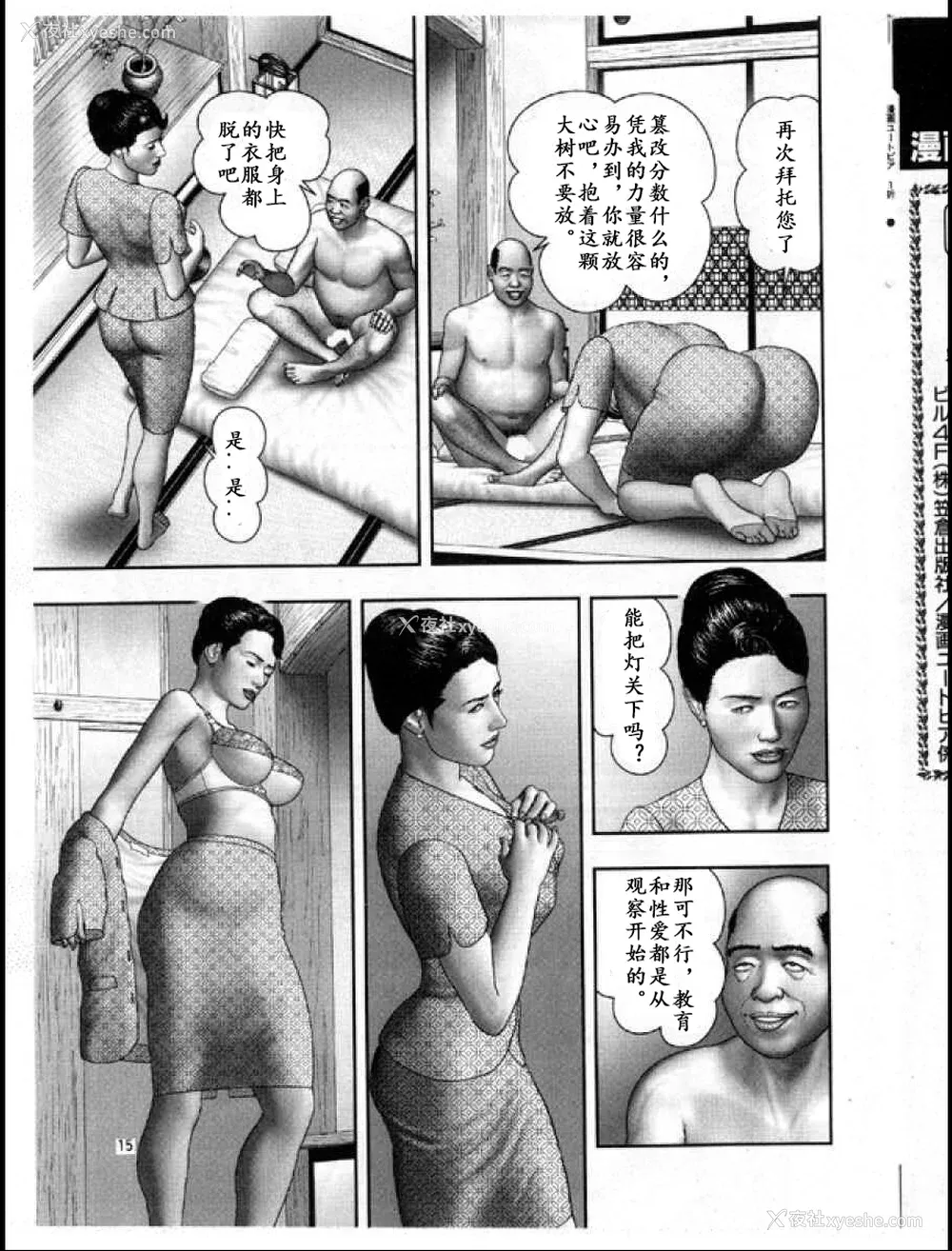 285P - [堀江耽闺] 魔性の熟女 3 妄挿の世代 [个人汉化]