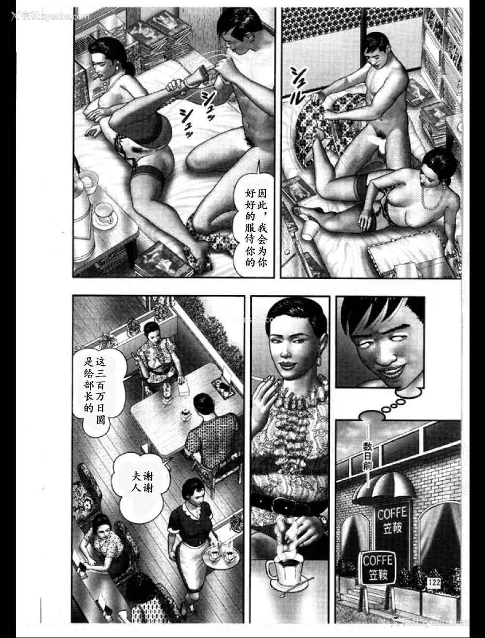 306P - [堀江耽闺] 魔性の熟女 3 妄挿の世代 [个人汉化]