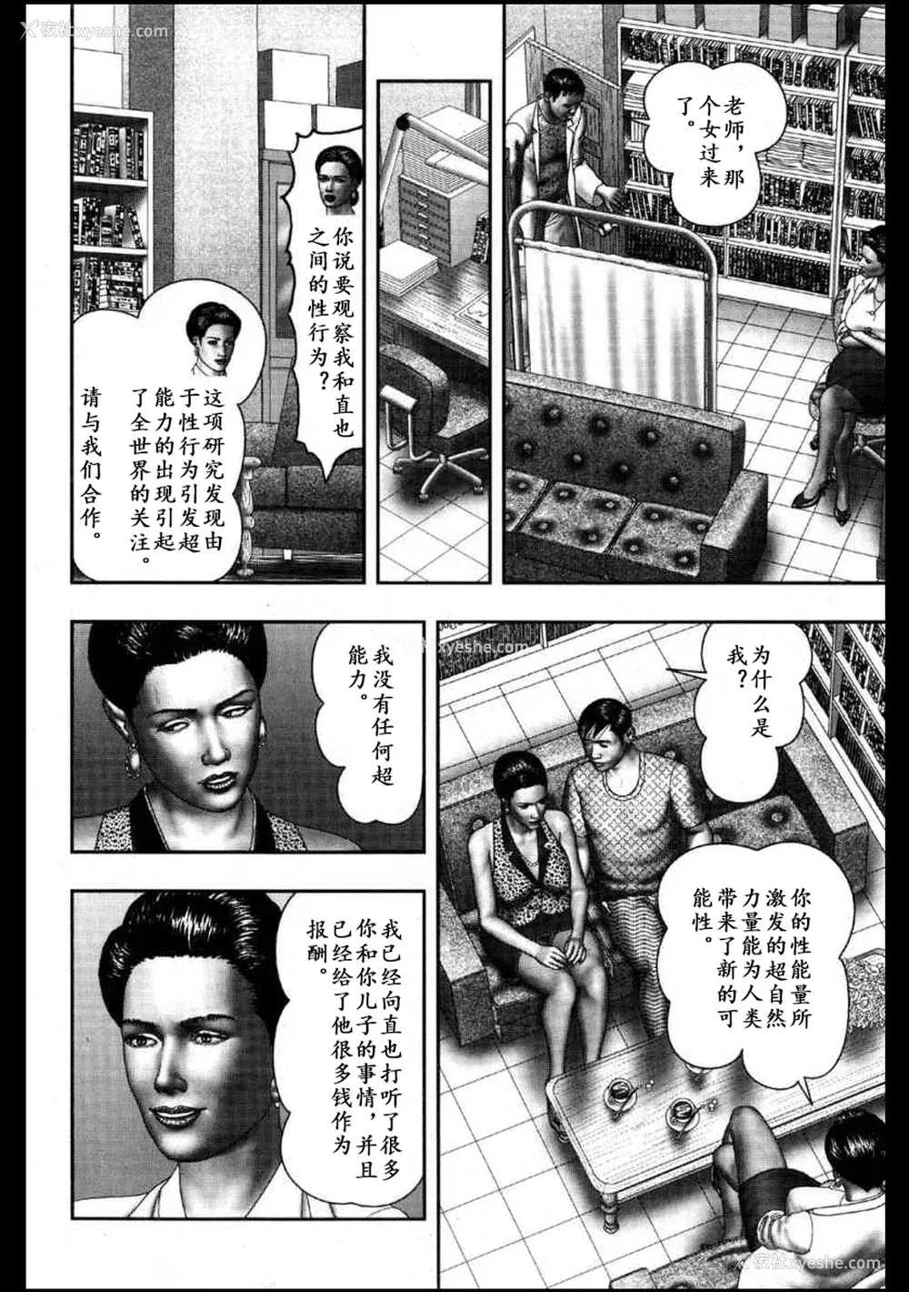 30P - [堀江耽闺] 魔性の熟女 3 妄挿の世代 [个人汉化]