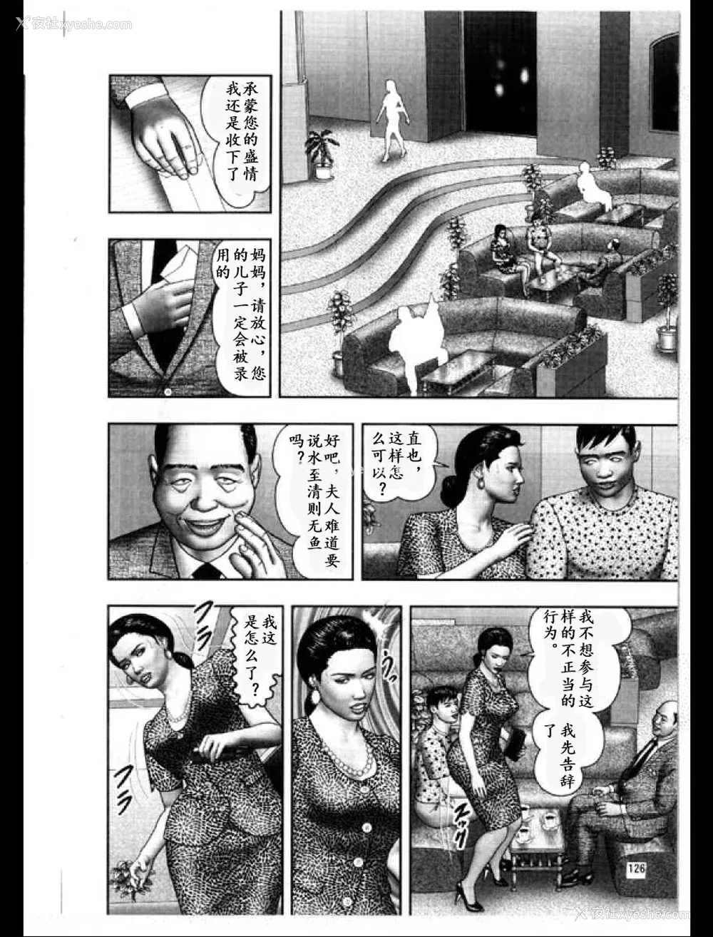310P - [堀江耽闺] 魔性の熟女 3 妄挿の世代 [个人汉化]