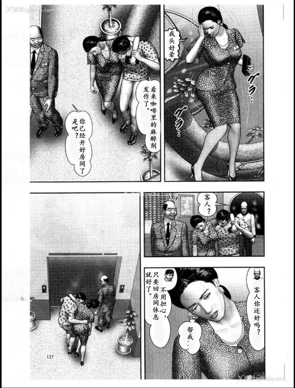 311P - [堀江耽闺] 魔性の熟女 3 妄挿の世代 [个人汉化]