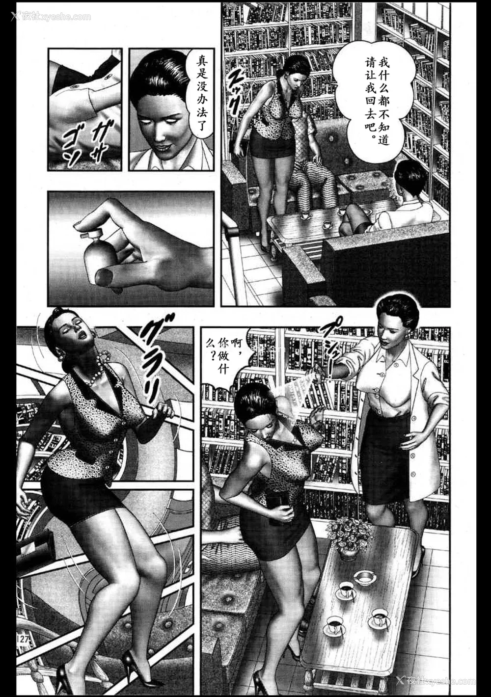 31P - [堀江耽闺] 魔性の熟女 3 妄挿の世代 [个人汉化]
