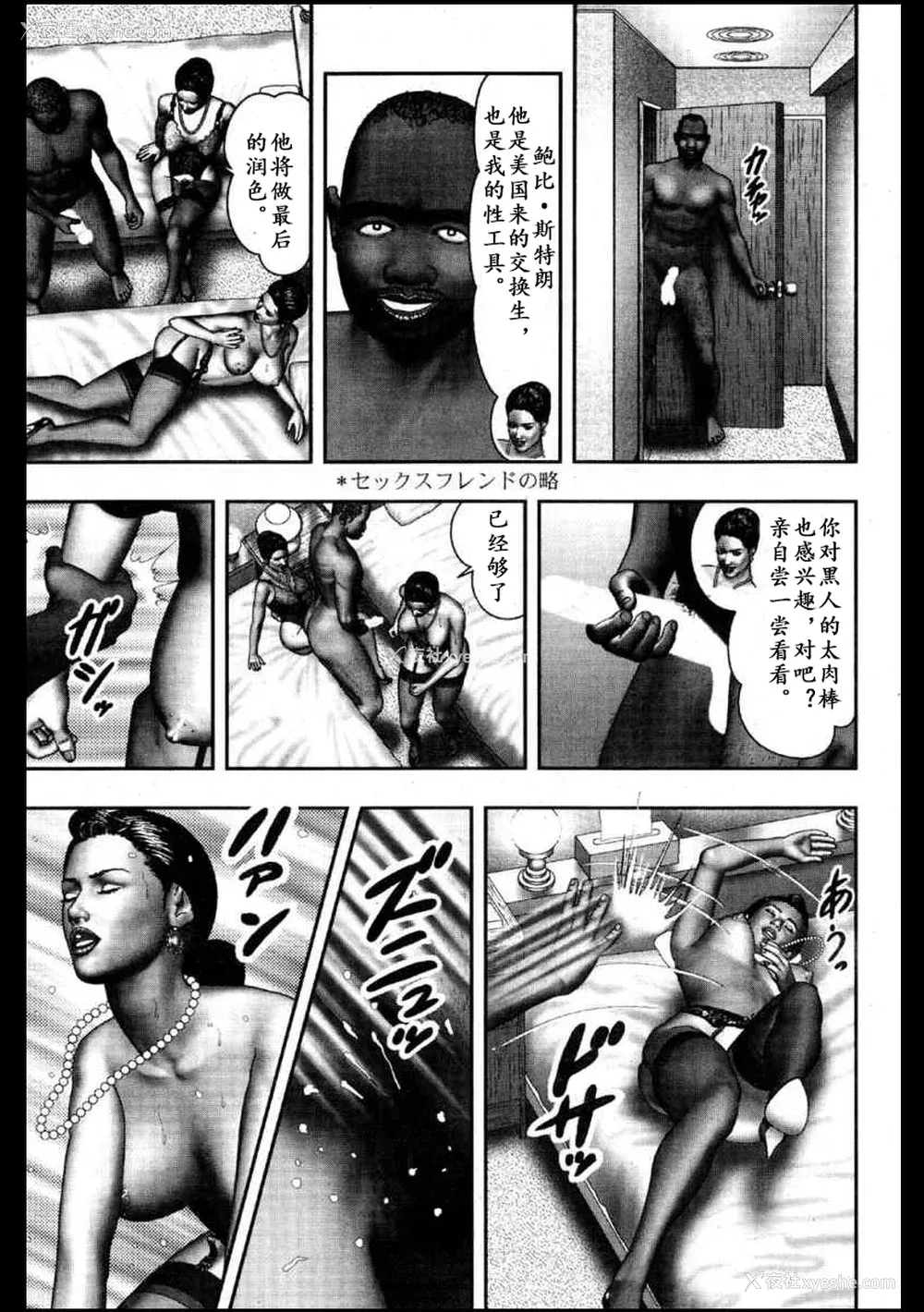 77P - [堀江耽闺] 魔性の熟女 3 妄挿の世代 [个人汉化]