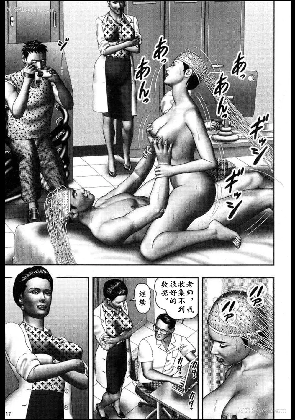 7P - [堀江耽闺] 魔性の熟女 3 妄挿の世代 [个人汉化]