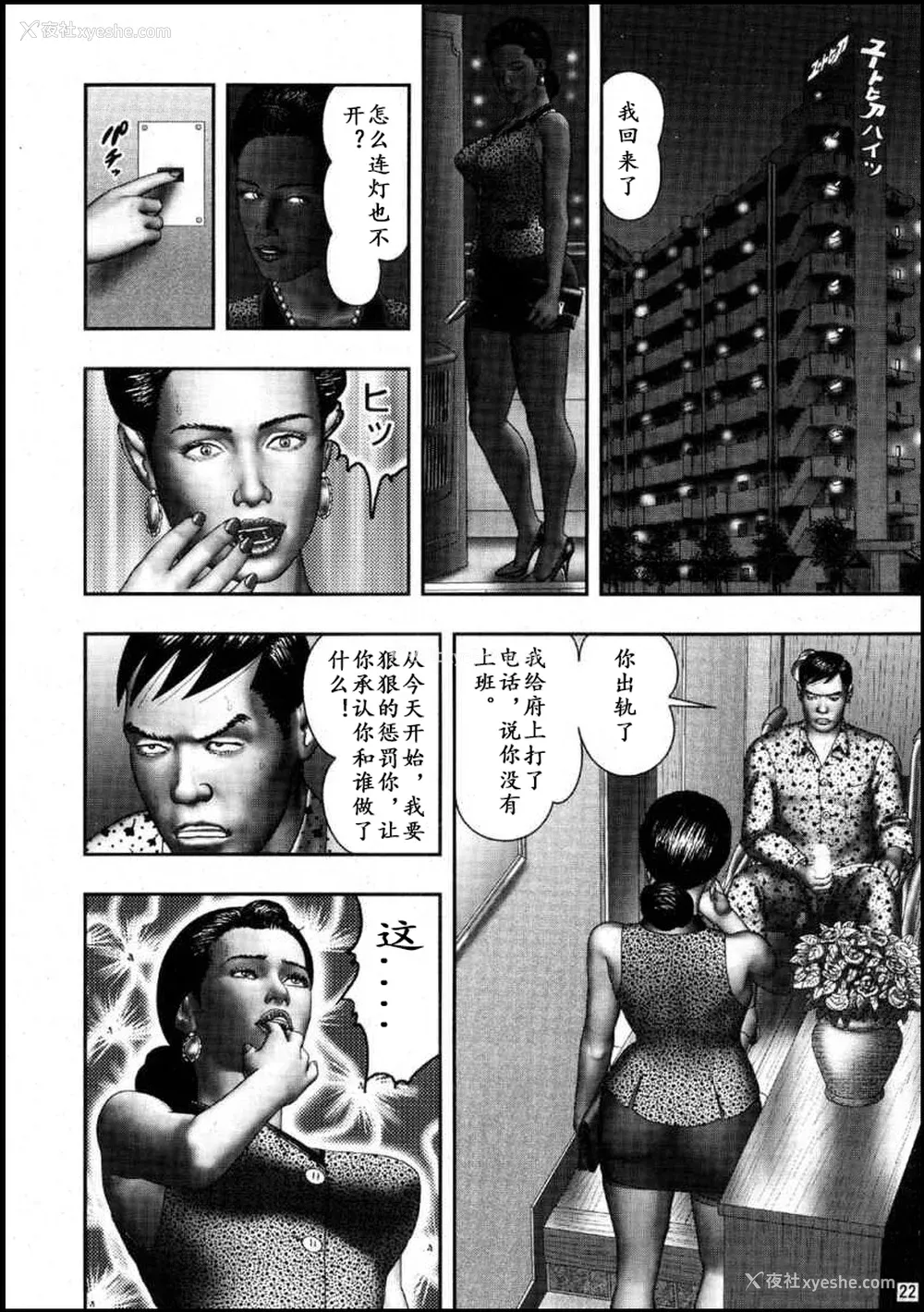 92P - [堀江耽闺] 魔性の熟女 3 妄挿の世代 [个人汉化]