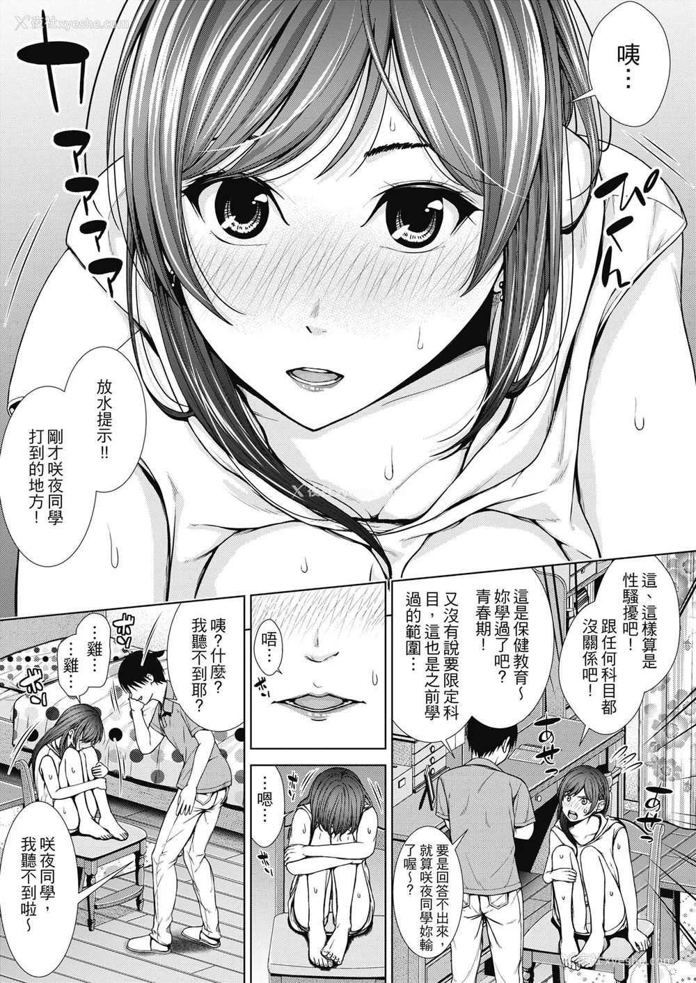 10P - [さわななな] ナマイキだけどHな事に兴味津々な年下 [中国翻訳]