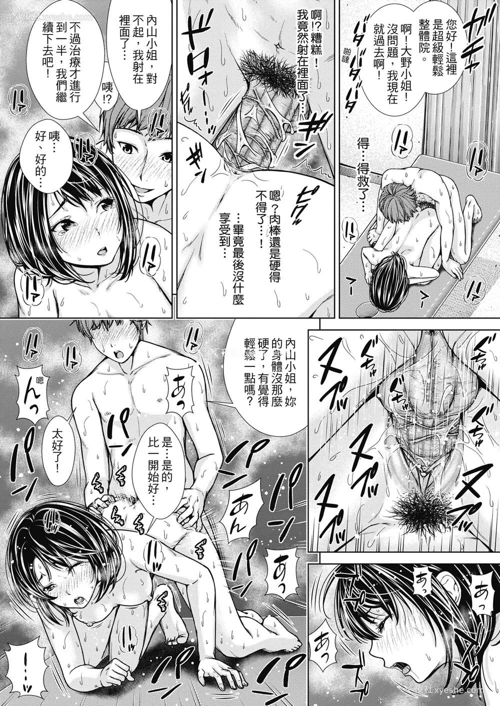123P - [さわななな] ナマイキだけどHな事に兴味津々な年下 [中国翻訳]