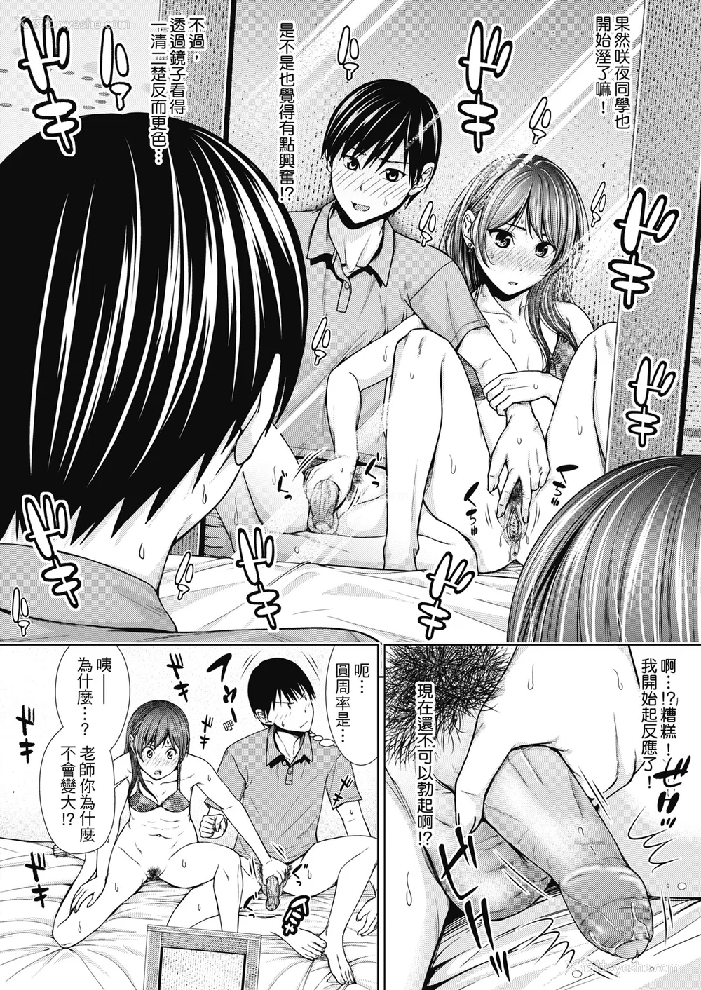 17P - [さわななな] ナマイキだけどHな事に兴味津々な年下 [中国翻訳]