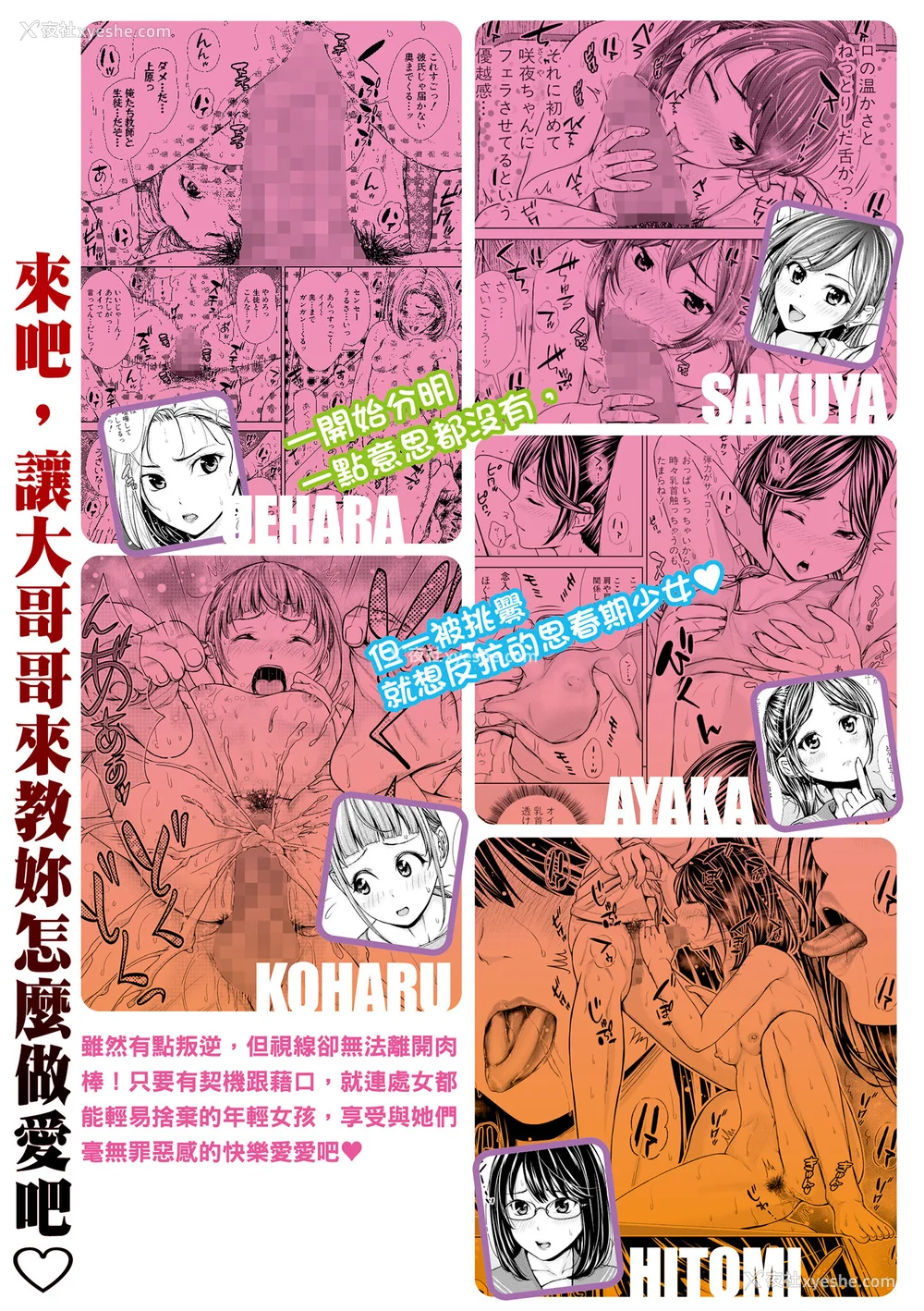 206P - [さわななな] ナマイキだけどHな事に兴味津々な年下 [中国翻訳]