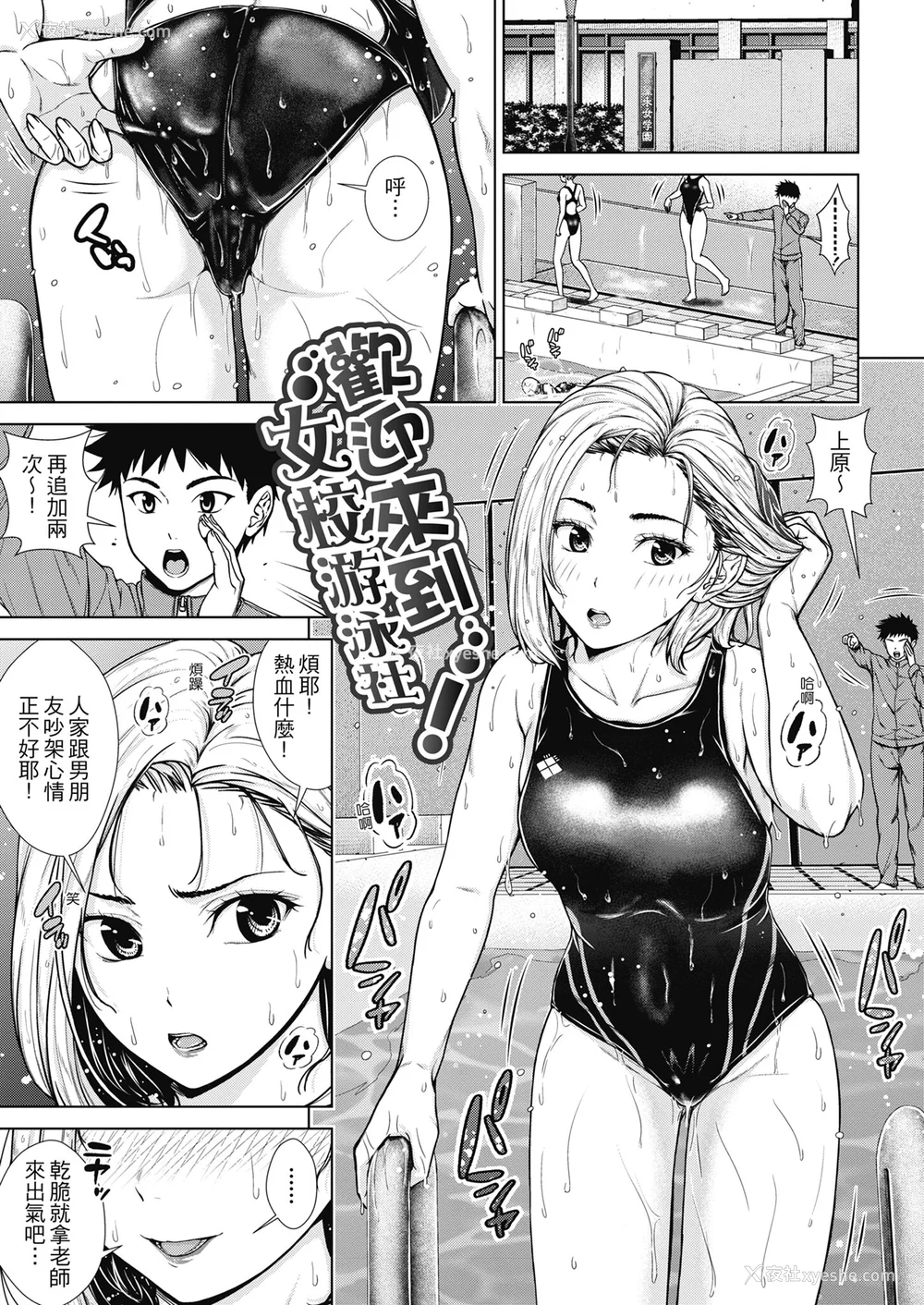 38P - [さわななな] ナマイキだけどHな事に兴味津々な年下 [中国翻訳]