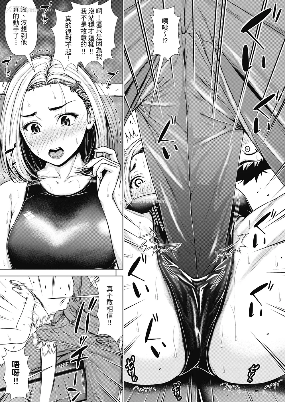 46P - [さわななな] ナマイキだけどHな事に兴味津々な年下 [中国翻訳]