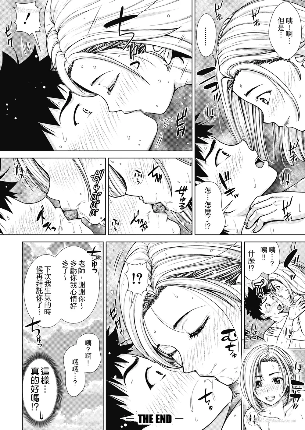 61P - [さわななな] ナマイキだけどHな事に兴味津々な年下 [中国翻訳]
