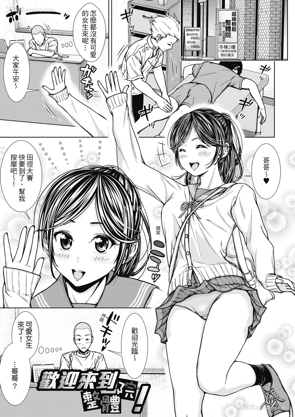 62P - [さわななな] ナマイキだけどHな事に兴味津々な年下 [中国翻訳]